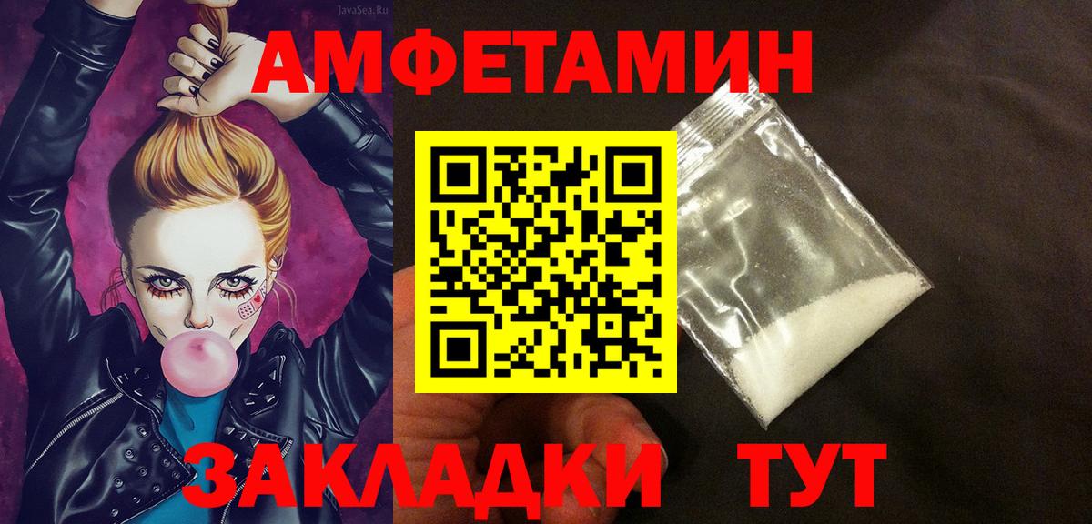 АМФЕТАМИН  АМФЕТАМИН 98%  Вход с VPN  Липецк 