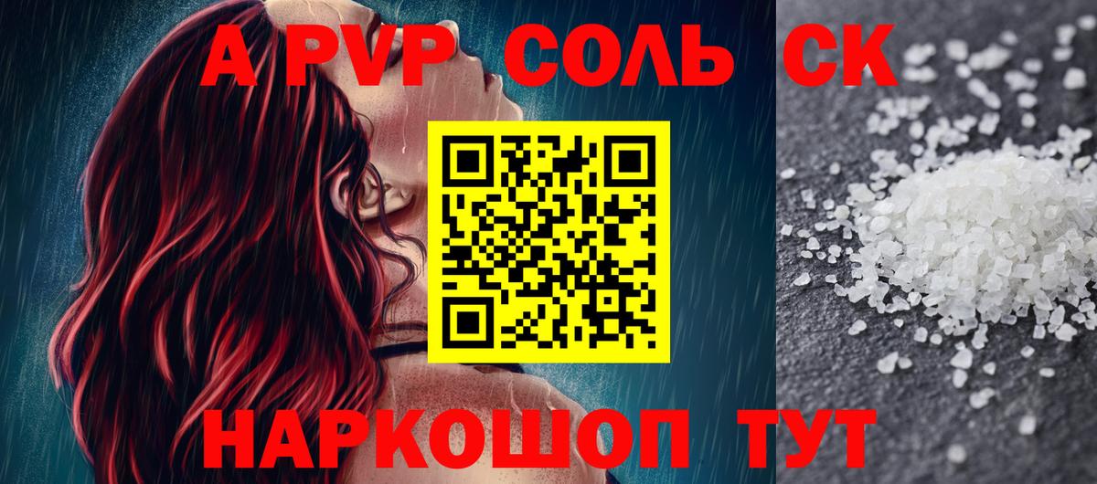 Alfa_PVP VHQ Липецк