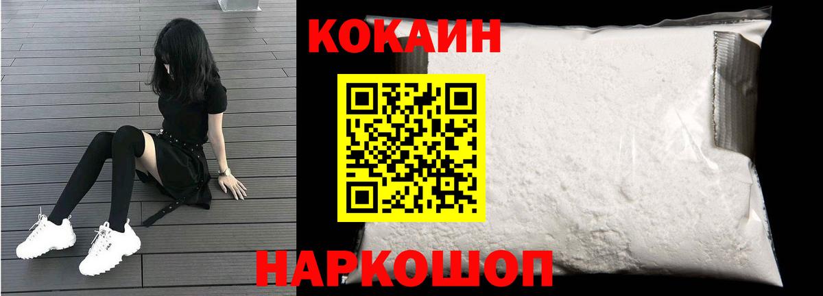 Cocaine Боливия Липецк