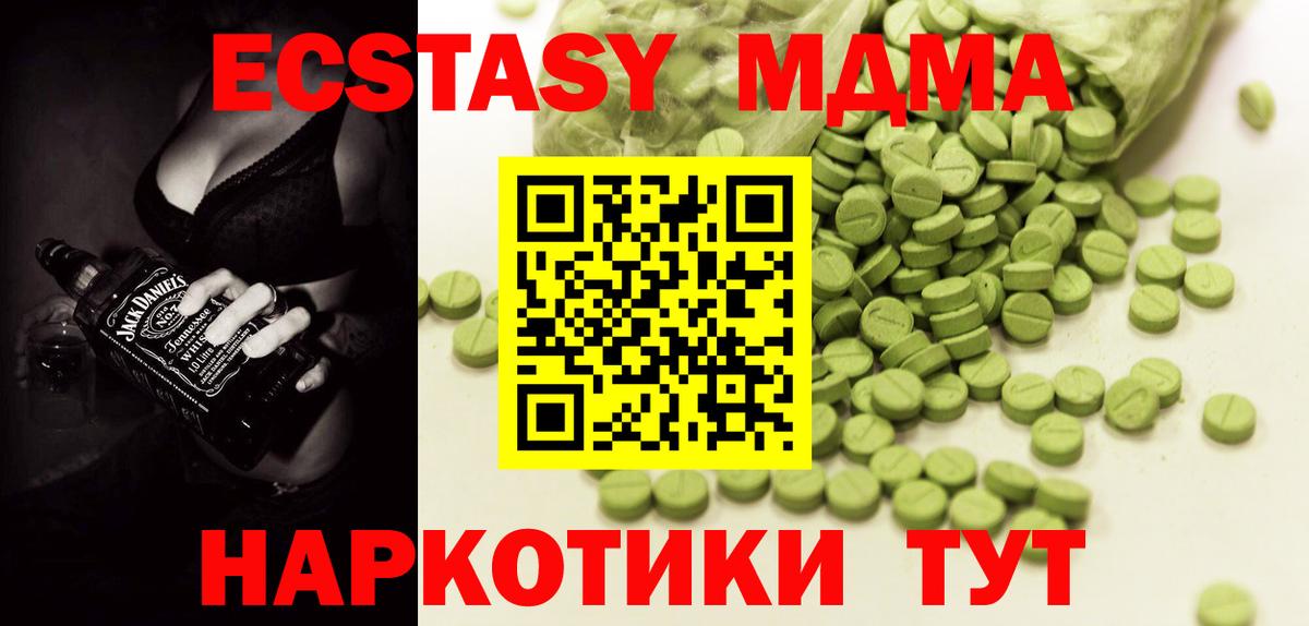 Липецк  Экстази mix  ЭКСТАЗИ DUBAI  Вход с VPN 