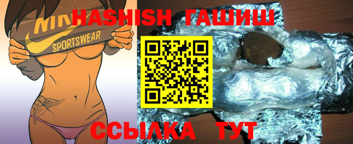 Гашиш хэш Липецк