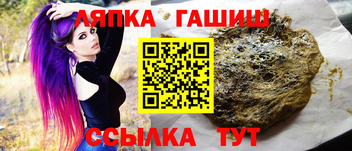Гашиш индика сатива  Гашиш  Вход с VPN  Липецк  ГАШ Изолятор 