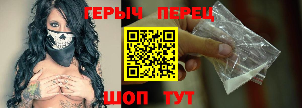 Героин белый  Вход с VPN  Липецк 