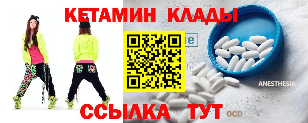 Кетамин VHQ  КЕТАМИН ketamine  Вход с VPN  Липецк 