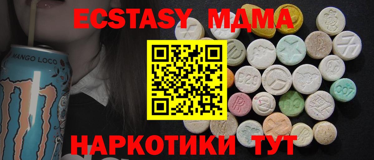 МДМА молли  MDMA crystal  МДМА  Вход с VPN  Липецк 