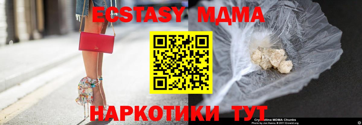 МДМА кристаллы Липецк
