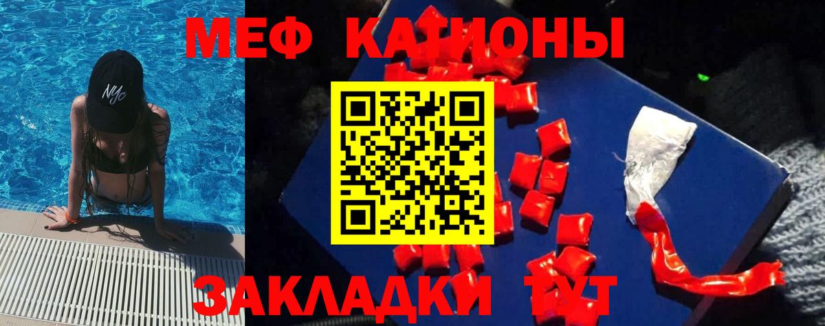 Меф мяу мяу  Вход с VPN  Липецк  Мефедрон мука 