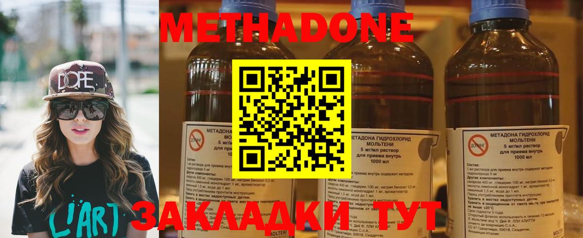 Метадон мёд  Вход с VPN  МЕТАДОН белоснежный    ССЫЛКА  Липецк 