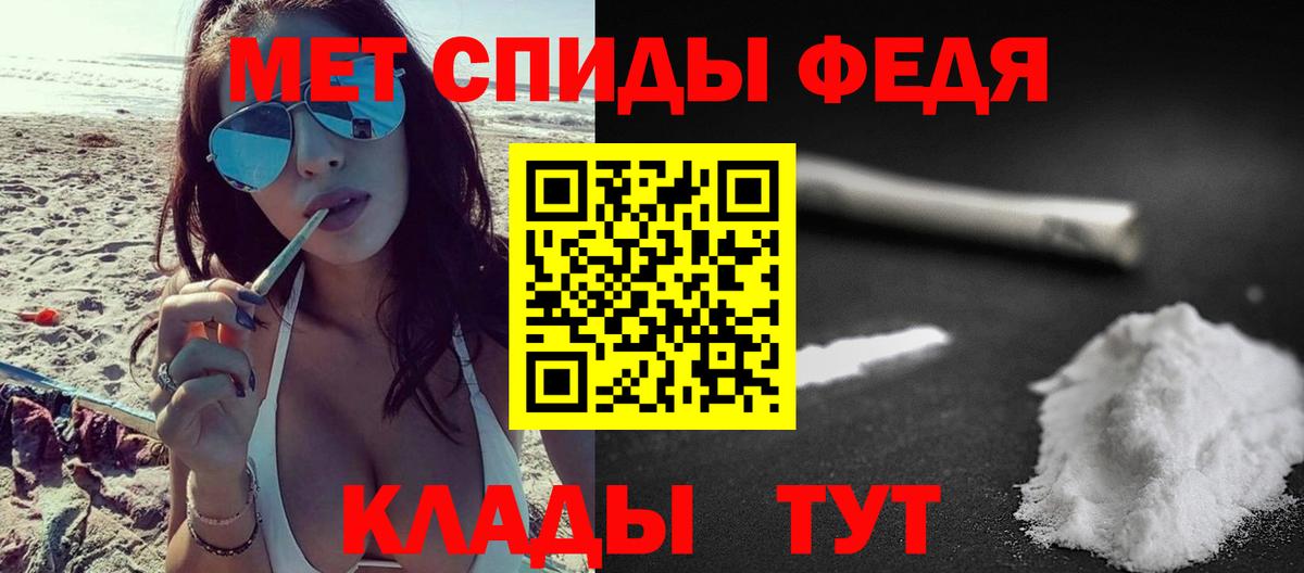 Метамфетамин пудра Липецк