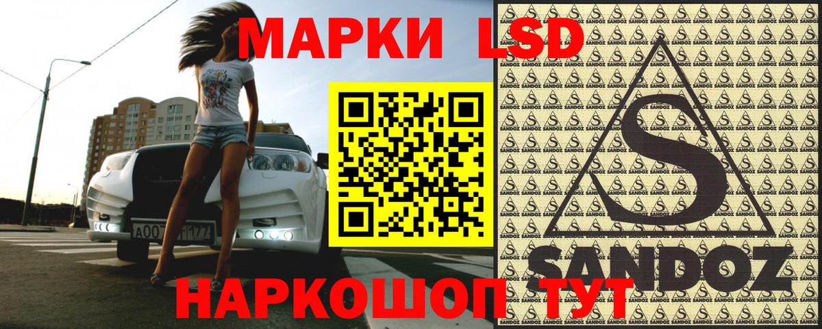 Марки 25I-NBOMe 1,5мг Липецк