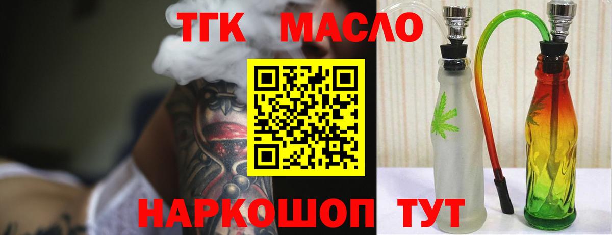 Дистиллят ТГК гашишное масло  Вход с VPN  Липецк  ТГК THC oil 