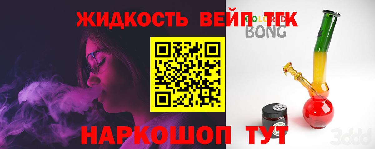 ТГК концентрат Липецк